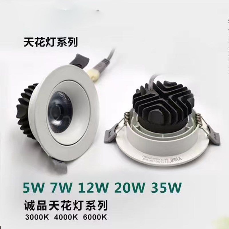 cob射灯led天花灯筒灯光灯牛眼灯嵌入式服装店 过道灯高亮度射灯,家装灯饰光源,嵌入式射灯,淘宝优惠券,粉丝福利购,淘宝优惠卷