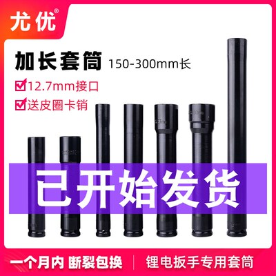。新电动板手加长套筒14空心18型19木工21头22六角24长27套头26mm