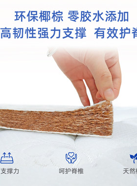 床垫0.9米1.2 1.5m软硬双面独立弹簧椰棕竹纤维隐形床专用