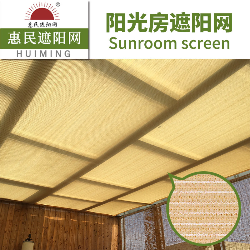 阳台庭院遮阳网高档米黄加厚加密户外多肉楼顶隔热网防晒网遮阴网,鲜花速递/花卉仿真/绿植园艺,其它园艺用品,淘宝优惠券,粉丝福利购,淘宝优惠卷