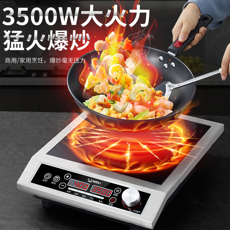 大功率平面商用电磁炉3500W凹面电磁炉家用炒菜锅电炉灶套餐一体