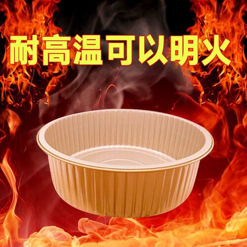 免洗锅电磁炉一次性锅火锅碗不锈铁锡纸锅明火野炊户外家用汤锅