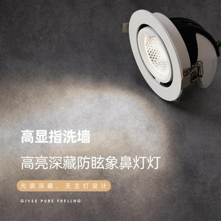 象鼻灯led射灯嵌入式COB天花灯女装服装专用店铺商用射孔灯橡皮灯