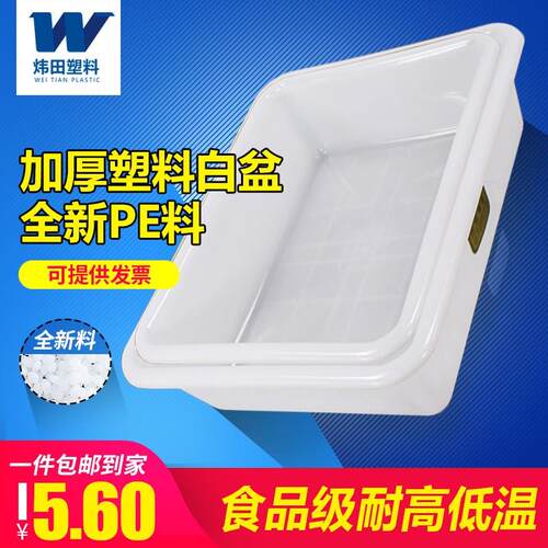 长方形塑料盆便携式浅盘加厚乌龟养殖白盆工业零件盒家用塑胶箱盘