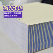 图润电脑打印纸241二联二等三联二等分四五六联二三等分发货清单