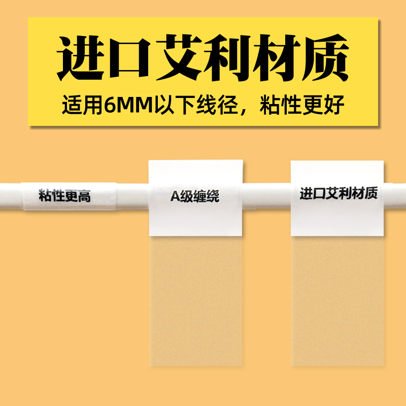 A级网线标签纸贴缠绕式强粘不干胶标签打印 线缆机房布线工程标纸