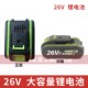 26V 麦思德 36VF充电钻手电钻锂电钻电动螺丝刀锂电池充电器 免邮