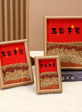乔迁新居礼物搬家暖房布置仪式装饰品摆件新家入宅礼品框实用摆台