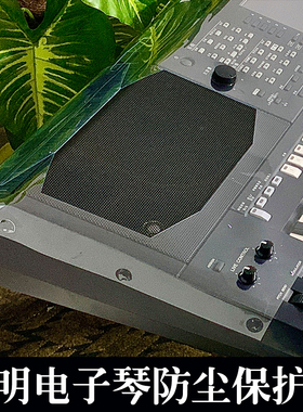 电子琴防尘膜 S670 SX600 700 900 A2000专用PVC超透明塑料保护膜