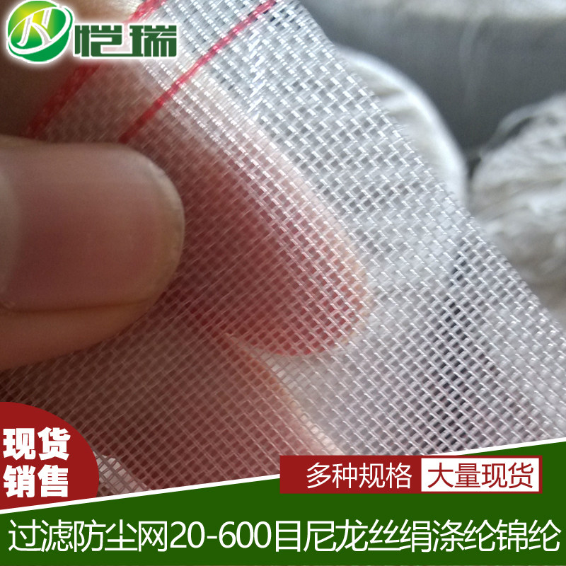 8-400目尼龙网化工涂料油漆过滤网实验室耗网滤布 聚乙稀网布筛网图片