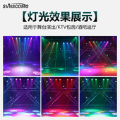 led激光七颗帕灯KTV闪光灯包房摇头光束灯7颗射灯染色 七彩旋转灯