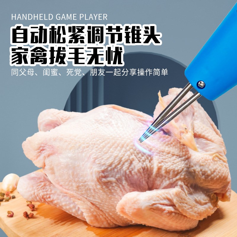 迈惠尔拔毛神器鸡毛鸭毛电动去杀鸭鹅家禽脱毛拔毛机拨鸭毛家商用