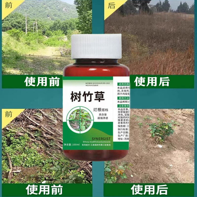 环泰铜除草烂根剂一扫光三年不长草强力烂根神器专用药安全不伤苗