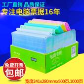 世纪双旗五联针式 电脑打印纸出库送货单二联四联连打纸三联二等分