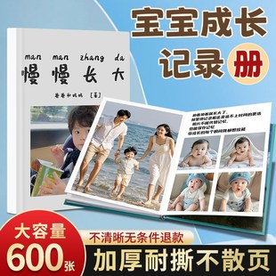 宝宝成长记录册定制照片书儿童照片打印成册做相册本纪念册家庭