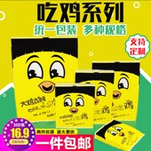 吃鸡纸袋薯条鸡米花鸡块鸡腿鸡翅鸡排打包袋小吃袋子全鸡纸袋 包邮