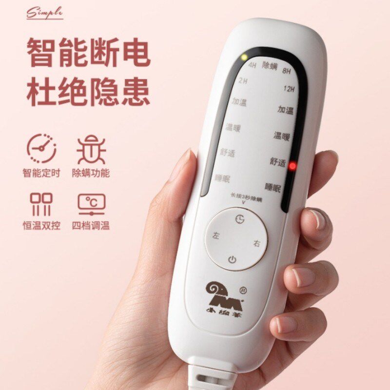 小绵羊电热毯新款智能定时除螨除湿家用单控双控宿舍美容床电褥子