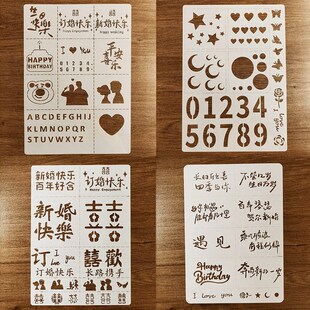 油画棒镂空模板四宫格九宫格diy卡通生日新婚绘画模具肌理画模板