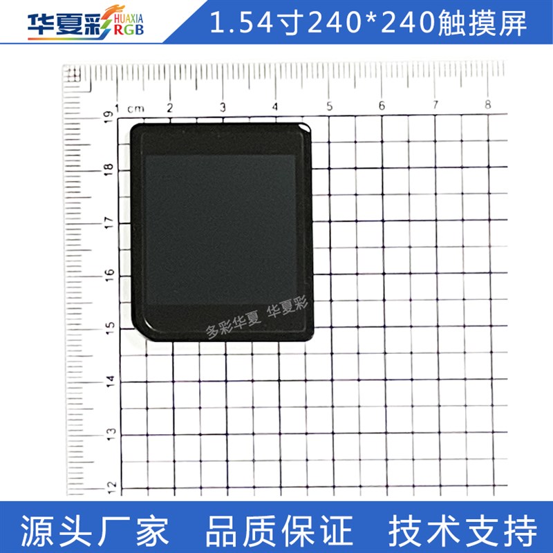 1.54寸240*240正方形全贴合触控屏幕液晶彩屏LCD显示屏工厂货源