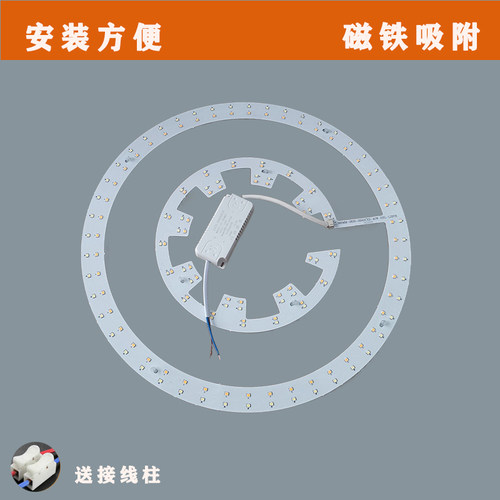 LED灯芯圆盘替换圆形光源吸顶灯磁吸改造风扇灯卧室三色光贴片灯