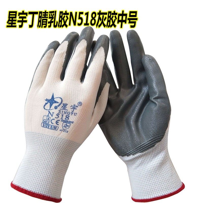 星宇手套尼龙丁腈N518浸胶劳保手套止滑耐磨防水油挂塑胶防护12双,居家日用,防护手套,淘宝优惠券,粉丝福利购,淘宝优惠卷