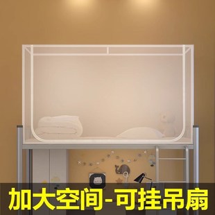 蚊帐学生宿舍全罩式拉链款寝室上铺可伸缩支架单人加密纱帐防蚊罩