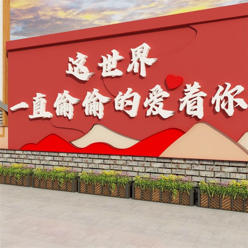 网红打卡拍照区布置户外露营风咖啡烧烤奶茶店墙面装饰壁励志标语,家居饰品,文化墙贴,淘宝优惠券,粉丝福利购,淘宝优惠卷