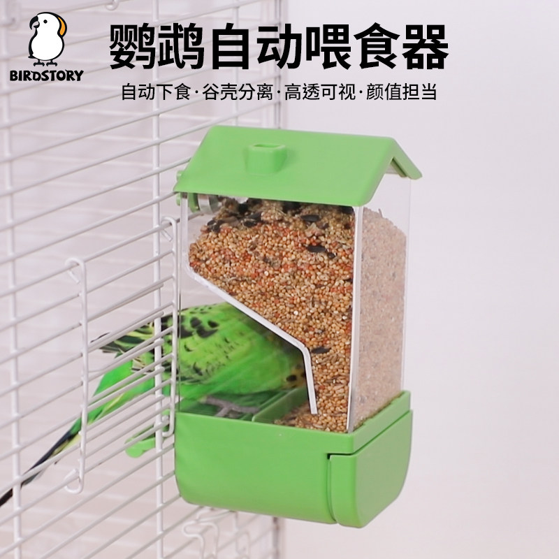 鹦鹉自动喂食器防溅鸟笼食盒小鸟罐喂鸟器鸽子投喂器防撒用品用具