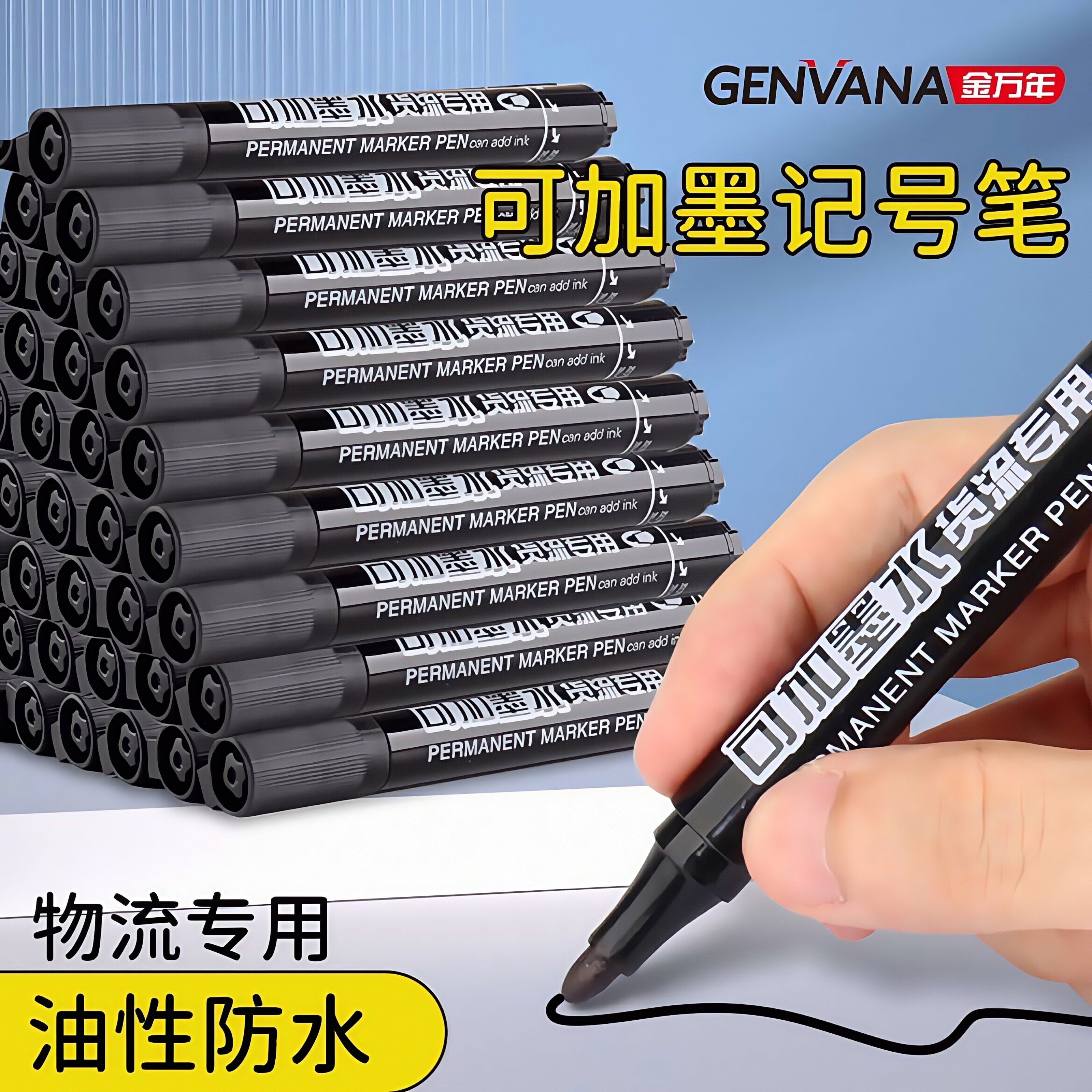 金万年记号笔可加墨不掉色防水货流专用笔黑色油性大头笔计号笔红蓝色石材大容量马克笔玻璃粗大头笔批发,文具电教/文化用品/商务用品,记号笔,淘宝优惠券,粉丝福利购,淘宝优惠卷