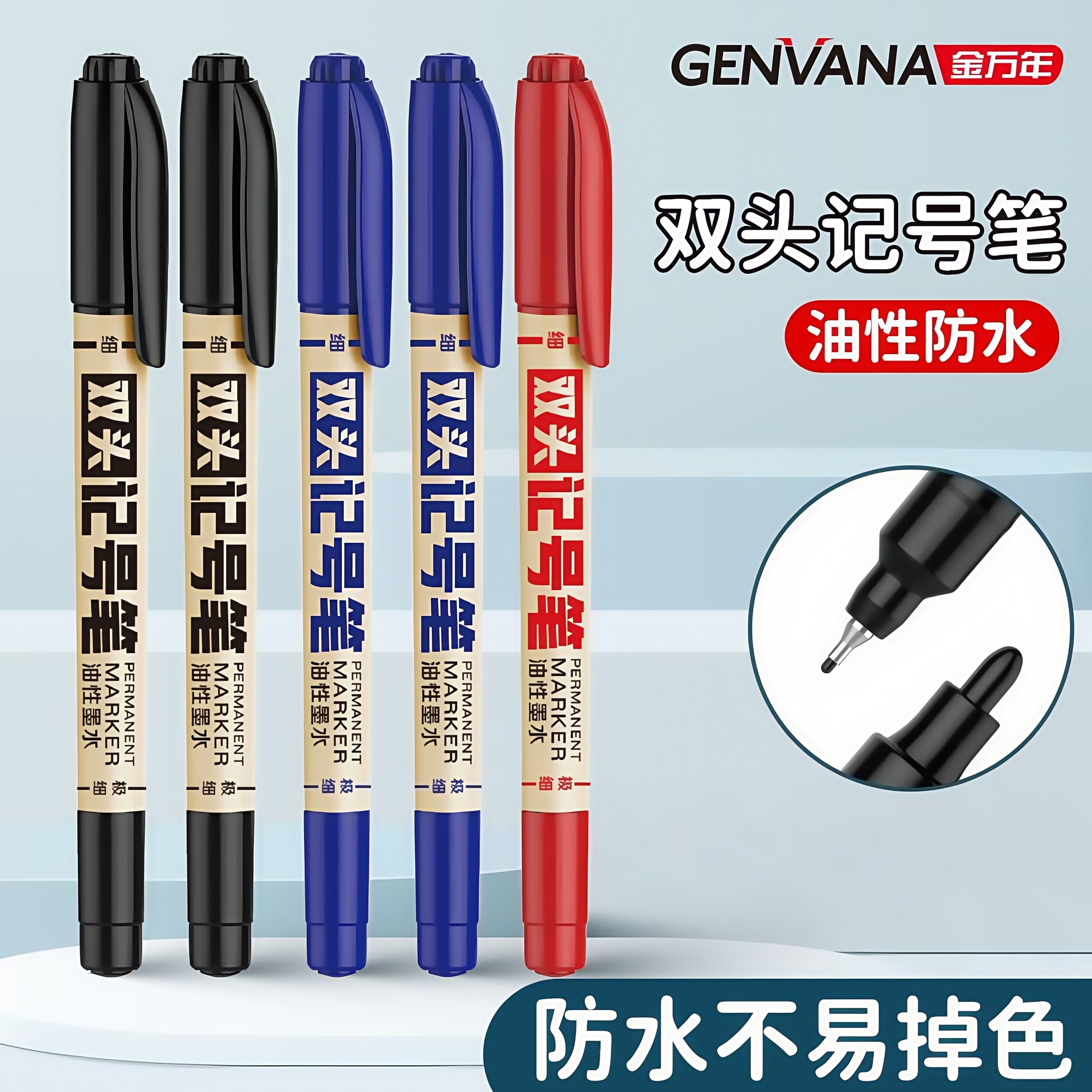 金万年勾线笔记号笔双头油性美术专用小学生黑色红色蓝色两头儿童幼儿园马克笔速干防水防油不掉色工地大头笔,文具电教/文化用品/商务用品,记号笔,淘宝优惠券,粉丝福利购,淘宝优惠卷