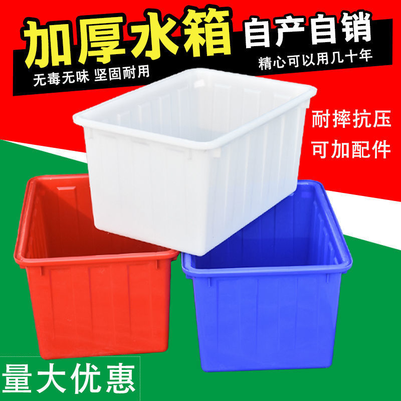 加厚牛筋水箱塑料活鱼桶卖鱼养鱼水产养殖家用储水桶大容量塑料桶