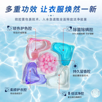 洗衣凝珠留香珠三合一家庭装洗衣液凝珠洁净去污洗衣凝珠家用
