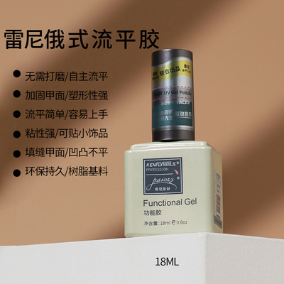 雷尼底胶封层套装甲油胶流平加固胶磨砂钢化持久功能胶美甲店专用