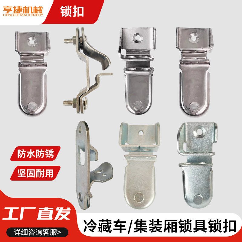 汽车箱式货车车厢门锁座挂扣锁杆