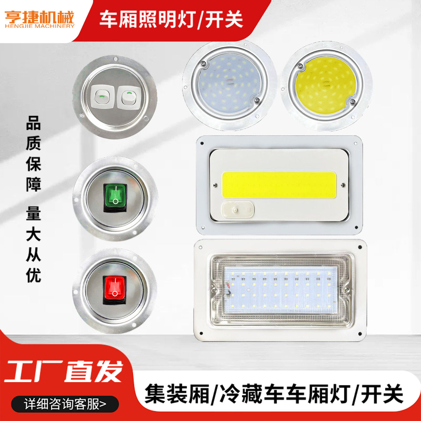 高亮度灯防水开关LED顶灯车内灯