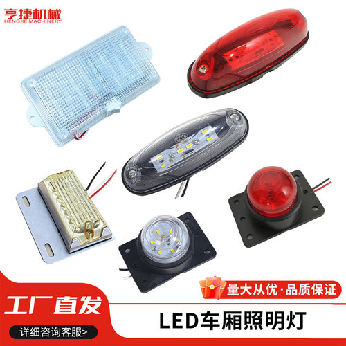 货车LED超亮示廓顶灯橡胶审车灯