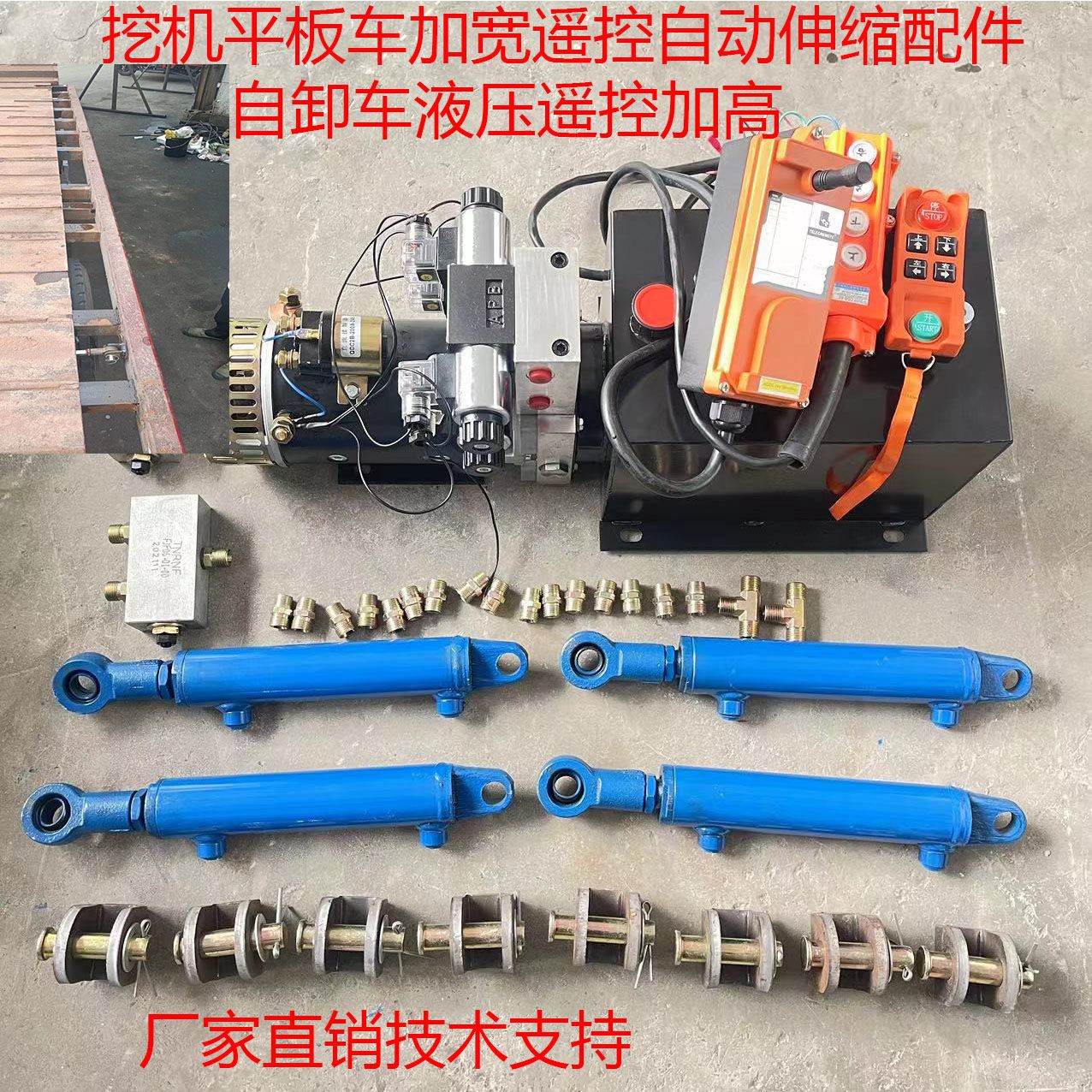 自卸车液压遥控升降板加高板挖机