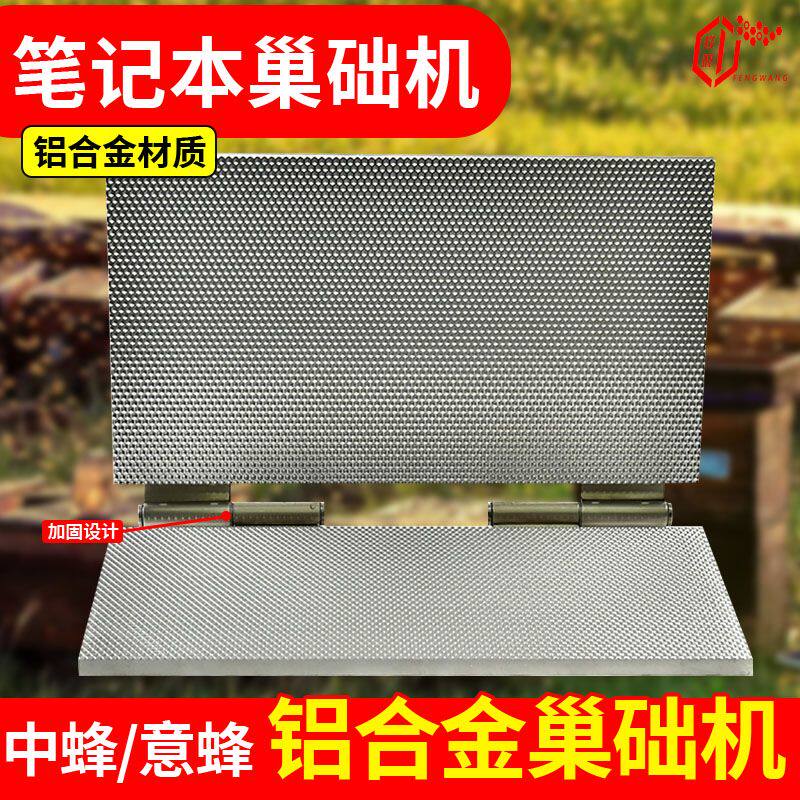 养蜂工具巢础机手压式铝