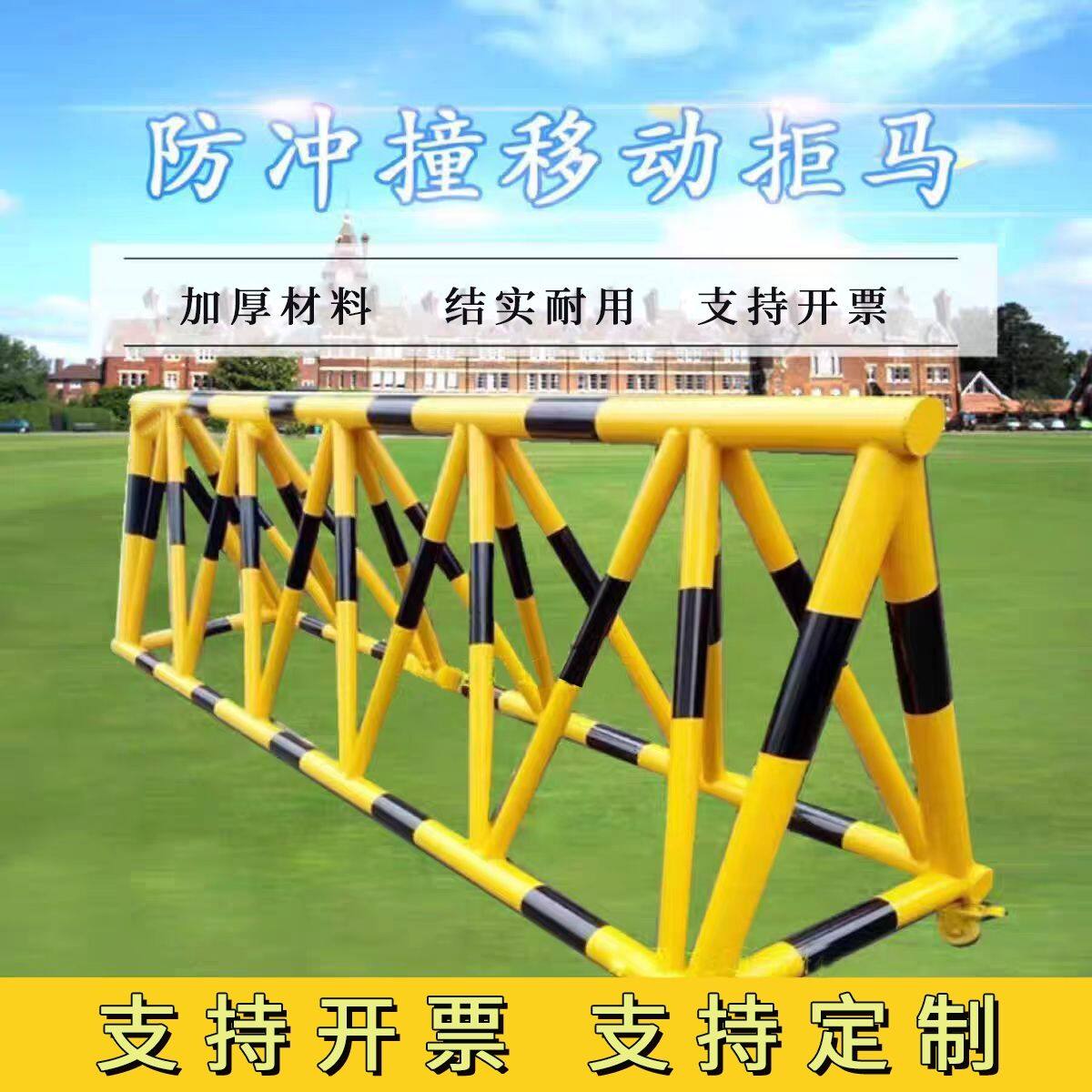 拒马移动路障幼儿园学校加油站门口隔离护栏防撞围栏电动交通安全
