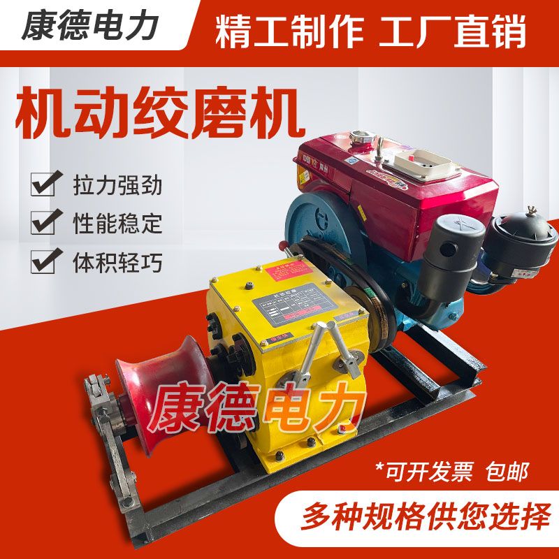汽油机动绞磨机卷扬机柴油机电缆快速绞磨机木头拉缆机电动牵引机