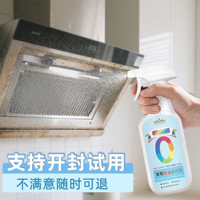 极宝居厨房重油污强力去污清洁剂