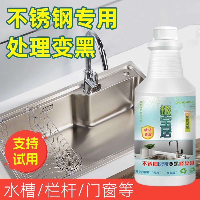 不锈钢专用清洁修复抛光膏
