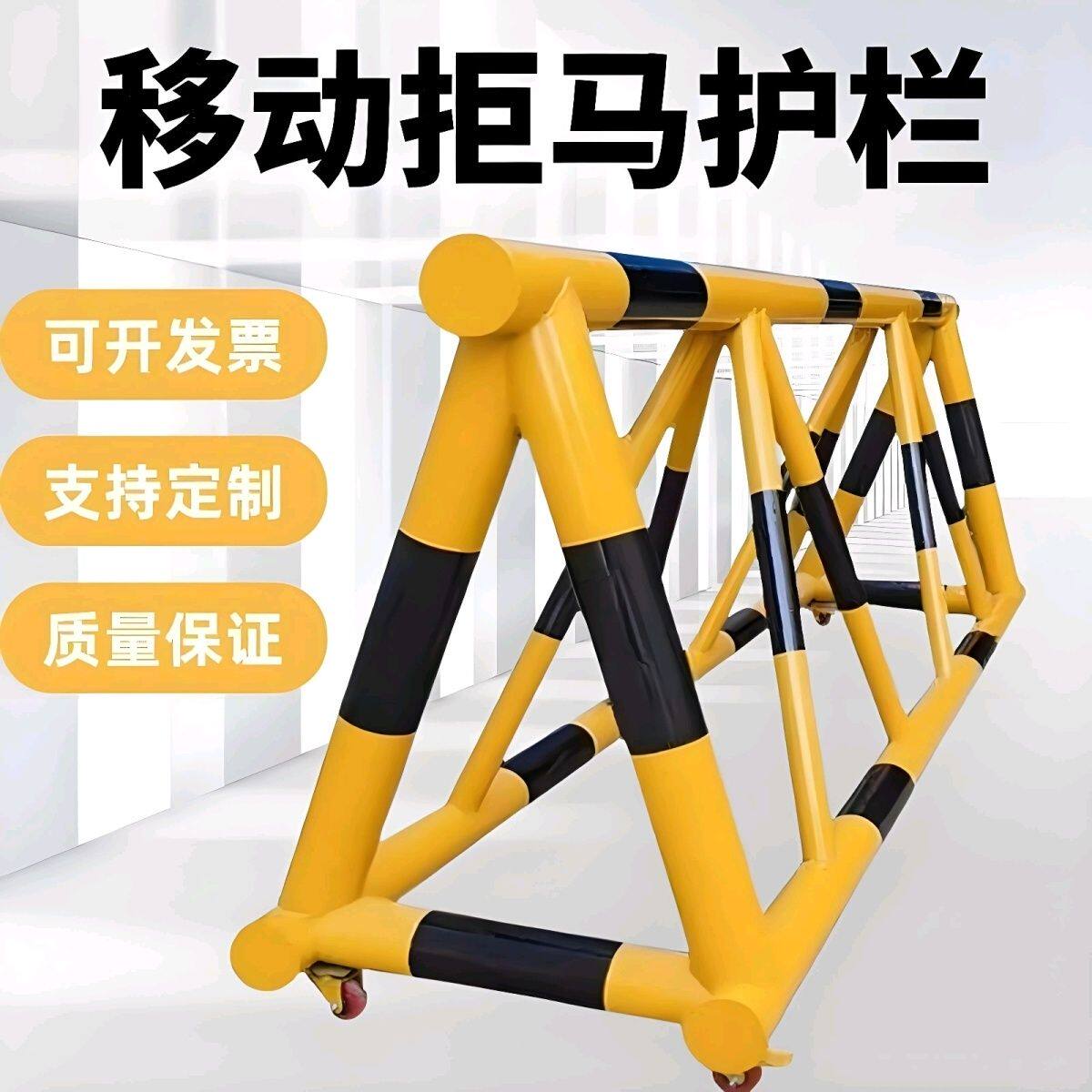 拒马移动路障幼儿园学校加油站门口隔离护栏防撞围栏电动交通安全