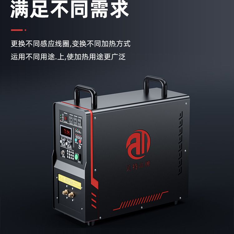 齿轮淬火铜管钎焊机金属退火220V热配合加强版高频感应加热器烧铁