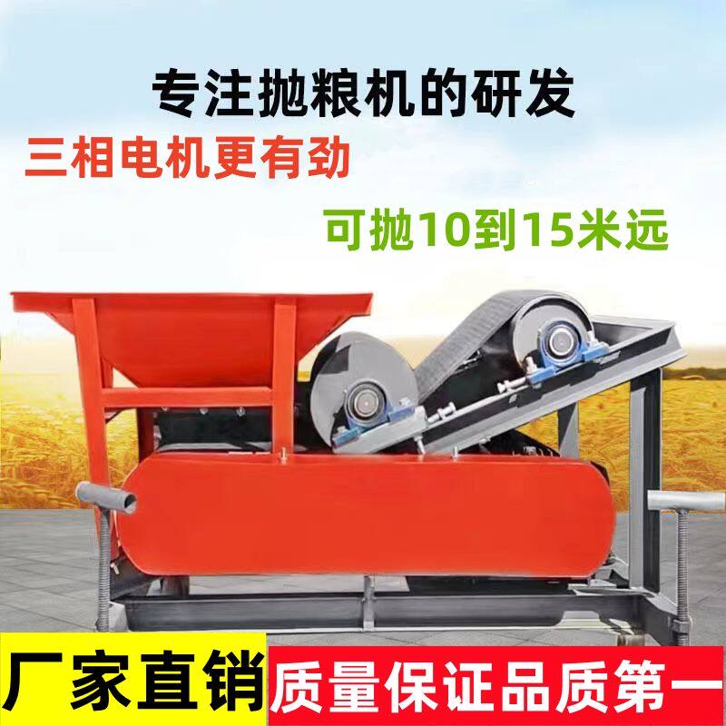 移动抛粮机多功能输送机小型干湿