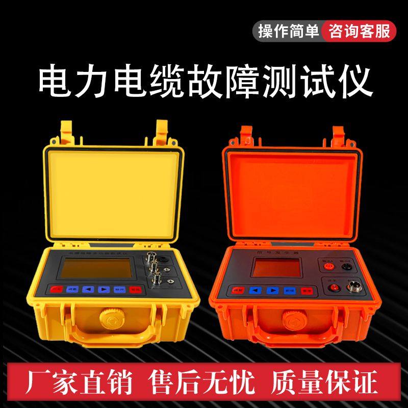 便携式电缆故障测试仪综合定位