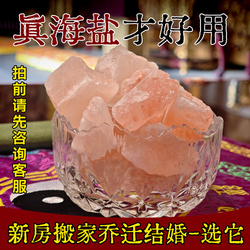 【师傅指导使用】粗盐净宅大颗粒天然海盐专用碟子容器传统道家