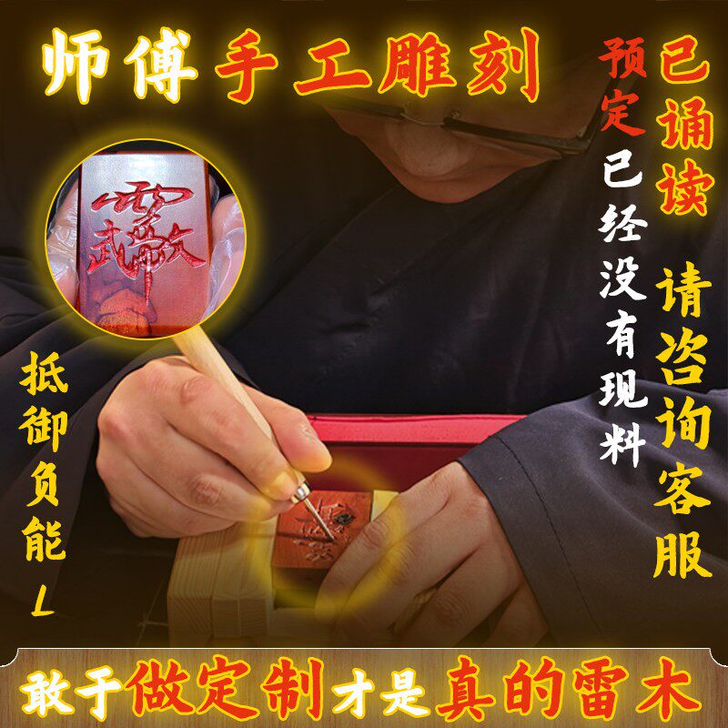 【师傅纯手工制作】道家天然雷击老料枣木无事牌吊坠挂件项链定制
