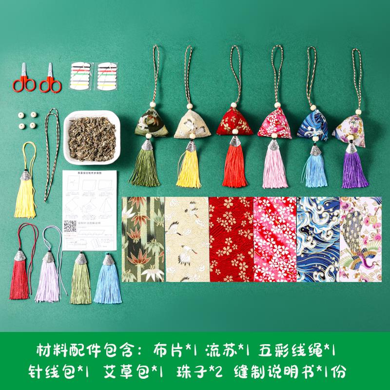 端午节手工活动diy材料包艾草粽子香包香囊驱蚊荷包挂件缝制香袋