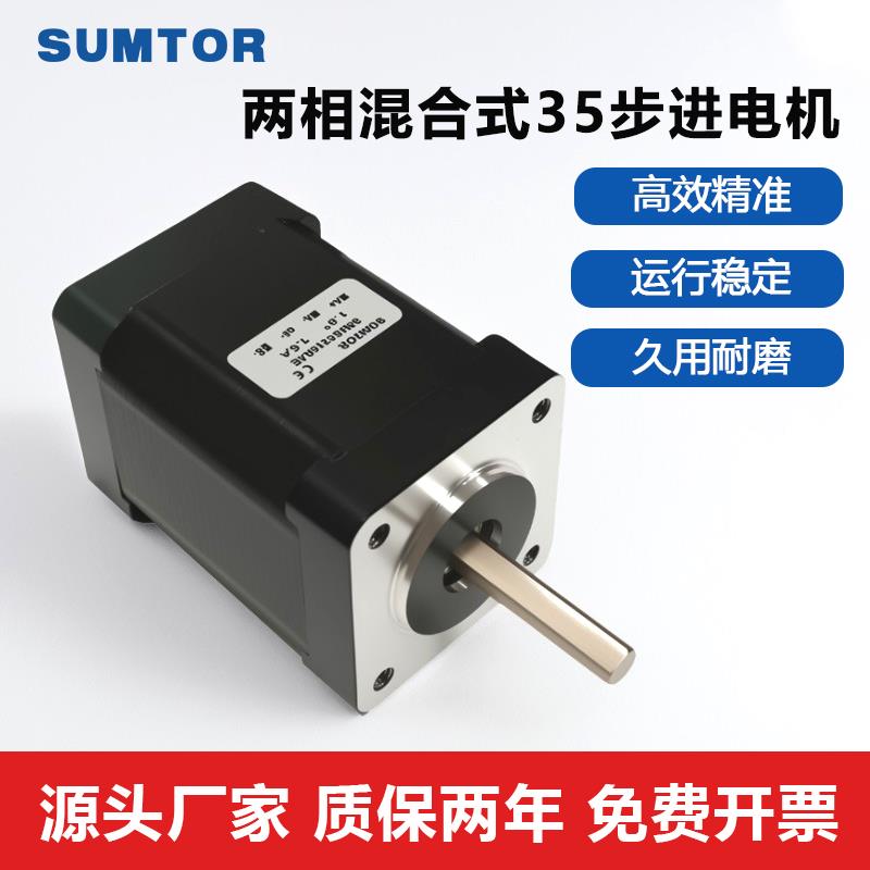 三拓Nema14混合式35HS步进马达28mm34mm50mm轴径5mm两相4线 线sum